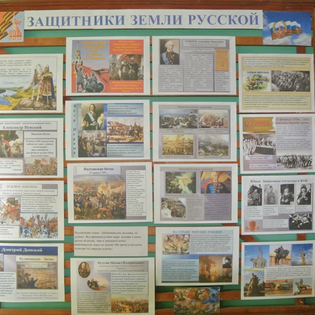 Год Защитника Отечества